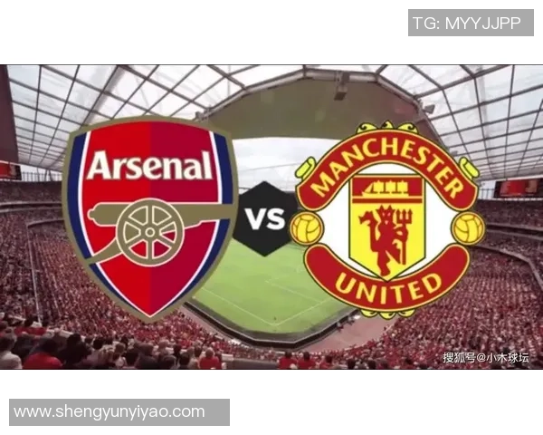 曼联与阿森纳精彩对决录播回顾赛场瞬间不容错过