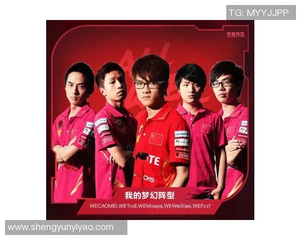 英雄联盟热议：WE战队配合问题引发的讨论与反思